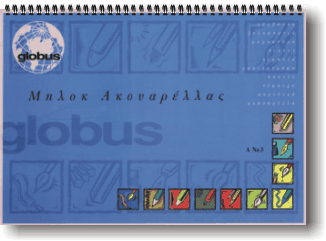 Ακουαρέλα Globus
