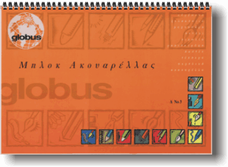 Ακουαρέλα Globus