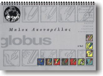 Ακουαρέλα Globus