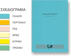 Τετράδια Καρφίτσας Πολυτεχνείου